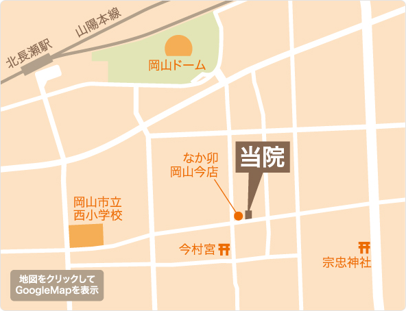 岡山市・イマムラデンタルクリニック・アクセスマップ