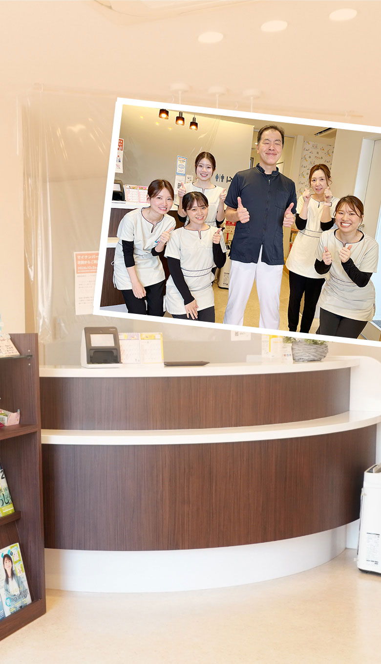 イマムラデンタルクリニック